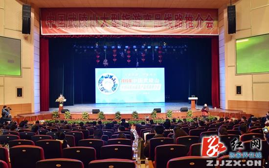 张家界旅游天气预报 - 1200余人齐聚张家界 交流武陵山旅游产品走向市场