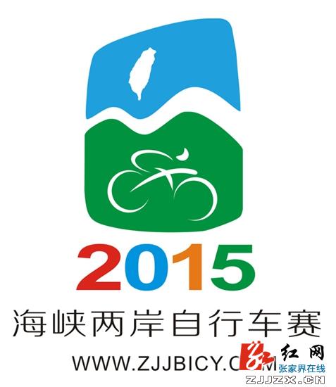 张家界自助游 - 首届海峡两岸自行车张家界挑战赛“敲定”