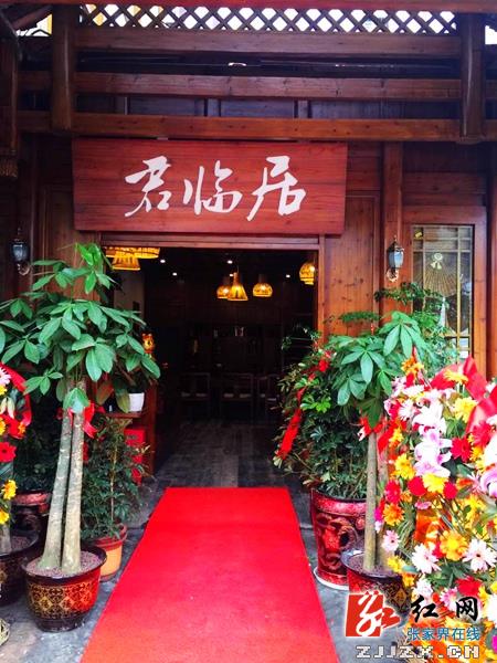 张家界旅游必看 - 武陵源特色客栈添“新丁” 老板原来是游客