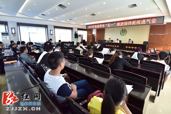 张家界自助游 - 武陵源核心景区“五一”旅游接待拒绝排长队