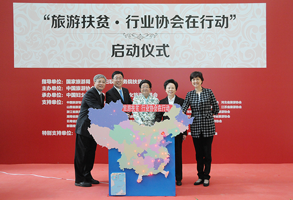 张家界天气 - 旅游扶贫·行业协会在行动启动仪式在京举行