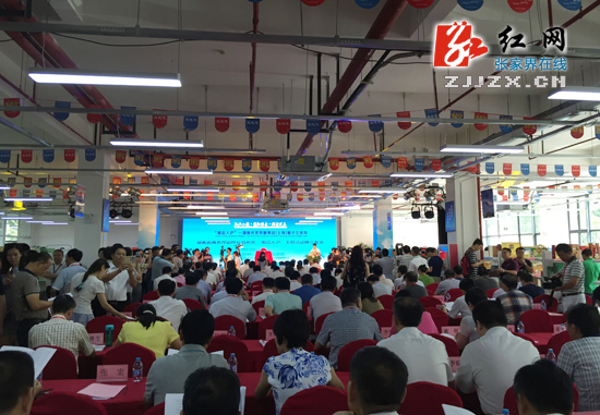 张家界攻略 - 张家界组团参加“沪洽周” 近150种“张家界牌”产品亮相