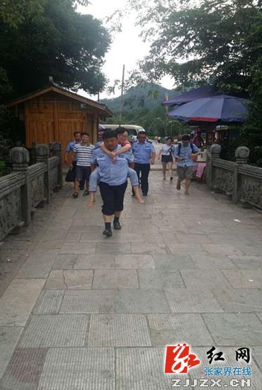 张家界 - 张家界：游客游玩扭伤脚 袁家界执法中队队员轮流背其下山