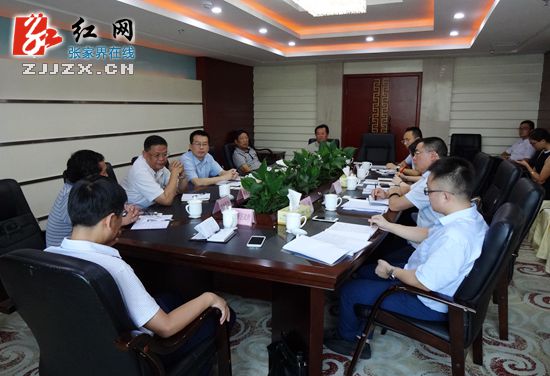 张家界旅游价格 - 张家界市扶贫投资发展和旅游文化产业基金座谈会召开