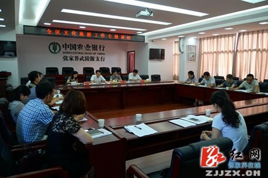 张家界旅游价格 - 郑小胡调研全区文化旅游工作