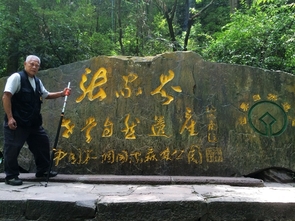 张家界旅游跟团 - 香港85岁老人何焕：想游览武陵源100次