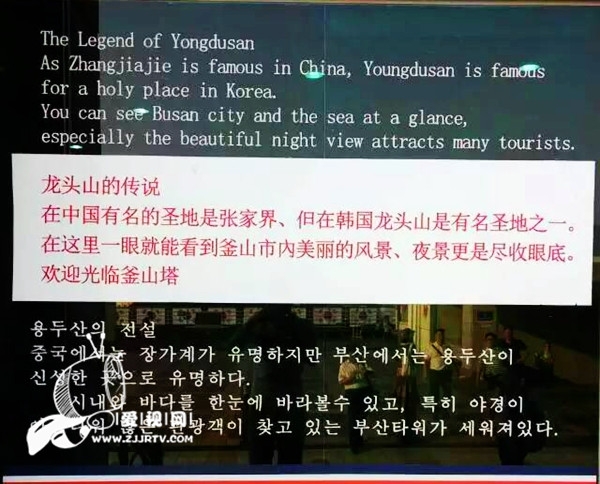 张家界旅游价格 - 风景这边独好 韩国旅行商广告做到张家界