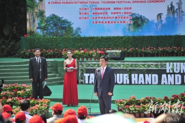 张家界旅游价格 - 湘约世界丨中国(湖南)国际旅行商大会在张家界开幕
