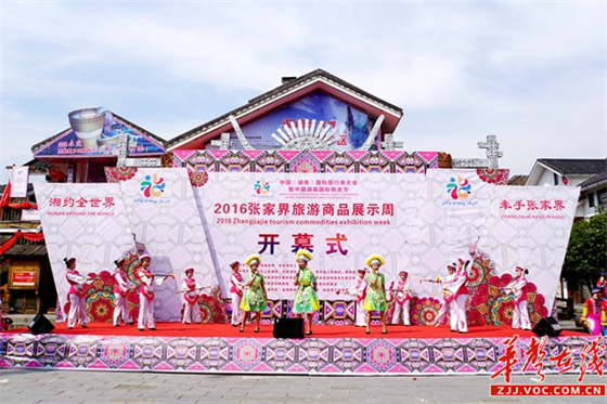 张家界旅游价格 - 张家界土漆民俗文化亮相“一节一会”旅游商品展示周