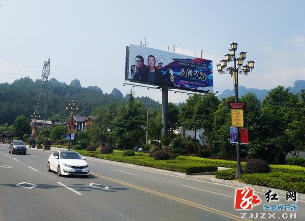 张家界旅游价格 - 冯小刚等文化“大腕”10月28日将空降张家界