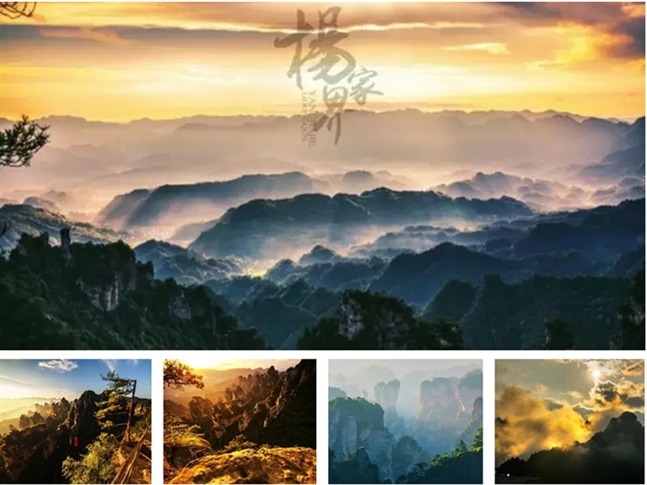 张家界旅游报价 - 她比天门山神秘，比大峡谷低调，却美如仙境！