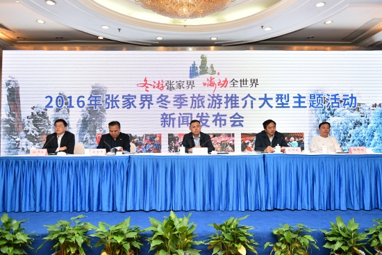 张家界攻略 - 张家界重磅推出“冬季旅游”品牌 自12月1日起多项主题活动＋优惠等你来