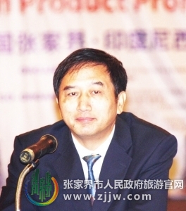 张家界旅游攻略指南 - 张家界旅游产品推介会在雅成功举办