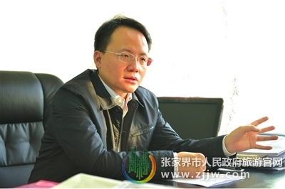 张家界旅游攻略指南 - 全力打造一流景区 让明月光华照三星——访武陵源区委副书记、区长郑小胡