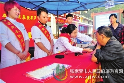 张家界旅游攻略 - 文明“坐标”社会多一点爱