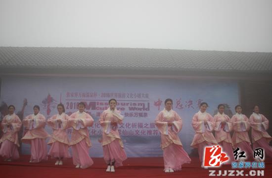 张家界攻略 - 世界旅游文化小姐空降慈利五雷仙山 身着汉服挑战严寒走秀