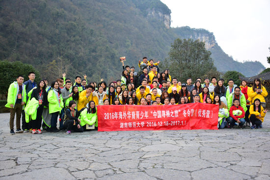 张家界旅游报价 - 海外华裔青少年“中国寻根”之旅冬令营到访张家界