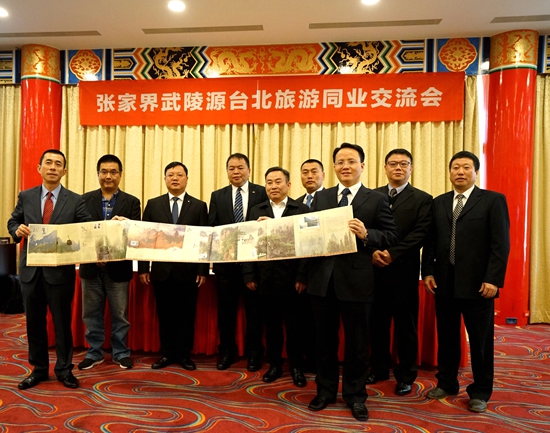 张家界旅游价格 - 武陵源区向台湾旅行商颁发突出贡献奖