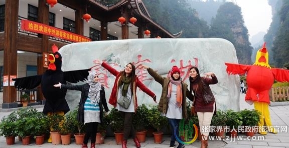 张家界自由行 - 千名中外游客张家界宝峰湖景区欢度新春