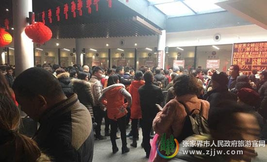 张家界旅游天气预报 - 张家界大峡谷景区新年接待“高开” 游览井然有序