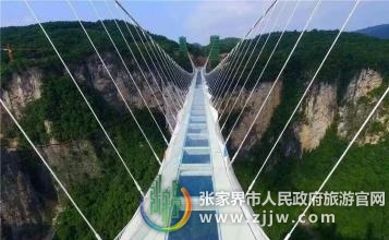 张家界旅游价格 - 受天气影响 张家界大峡谷景区玻璃桥暂停开放