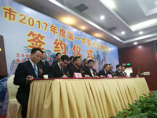 张家界旅游天气预报 - 武陵源区智慧交通项目成功签约