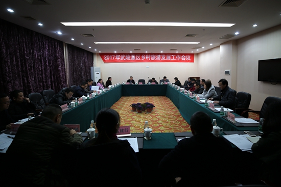 张家界 - 以点带面抓示范 武陵源确定今年乡村旅游发展重点