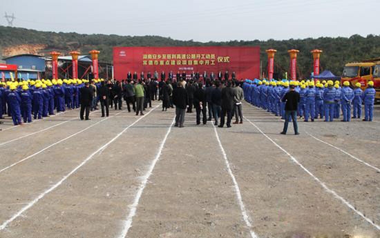 张家界天气 - 湖南省安慈高速公路正式开工建设