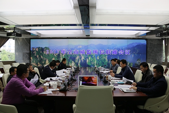 张家界旅游天气预报 - 2017年张家界市旅游质监所长联席会议 专题部署2017年度春季旅游市场整治 “春季行动”工作