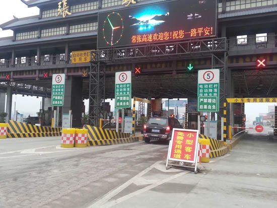 张家界天气 - 2017年清明节假期小型客车免费通行高速公路