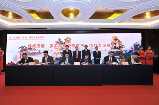 张家界三日游 - 2017“港洽周”张家界专场推介会在深圳隆重举行 现场成功签约11个项目