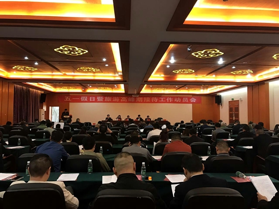 张家界旅游攻略三日游 - 武陵源区部署“五一”旅游接待 突出抓交通服务保障