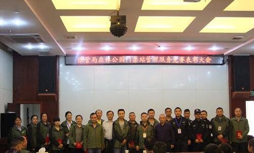 张家界旅游报价 - 张家界国家森林公园门票站表彰先进