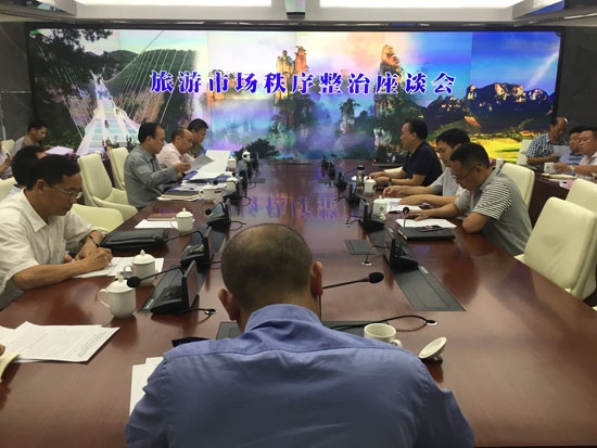 张家界 - 欧阳斌：落实“十大措施”狠抓旅游市场秩序