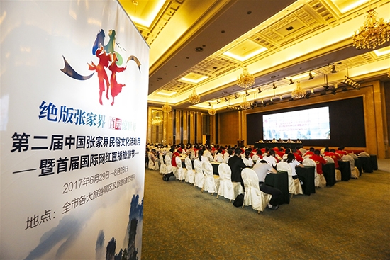 张家界旅游天气预报 - 张家界即将举办第二届中国张家界民俗文化活动月暨首届国际网红直播旅游节