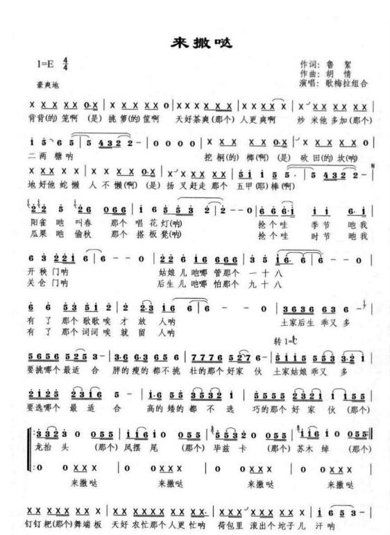 张家界 - 首支张家界苏木绰原创歌曲《来撒哒》登陆央视道德类栏目