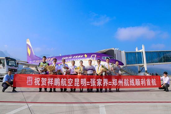 张家界天气 - 张家界又增新航线 昆明=张家界=郑州航线开通