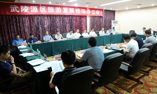 张家界三日游 - 欧阳斌现场办公研究解决武陵源区旅游发展问题