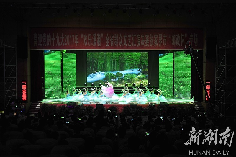 张家界旅游旺季 - “欢乐潇湘”张家界篇上演精彩文化盛宴