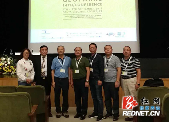 张家界门票 - 张家界代表团参加欧洲世界地质公园大会