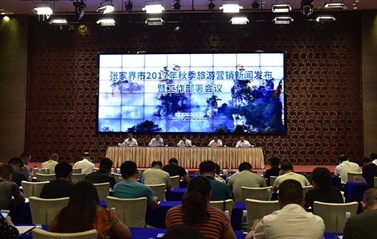 张家界攻略 - “秋游张家界 峰迷全世界”六大主题活动等你来