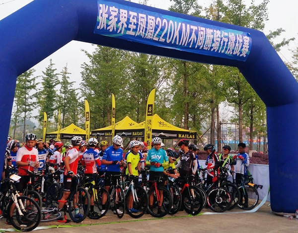 张家界自助游 - 张家界至凤凰骑行挑战赛谢幕 武陵源夺得本地男子组第三名