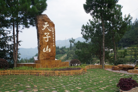 张家界旅游天气预报 - 【砥砺奋进的五年·武陵源脚步】天子山下特色镇——武陵源区天子山街道五年发展纪事