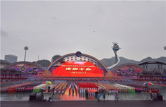 张家界旅游价格 - 张家界市祝贺团参加湘西土家族苗族自治州自治州建州60周年庆祝活动