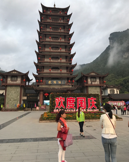 张家界旅游攻略 - 吴家峪门票站装饰一新迎国庆