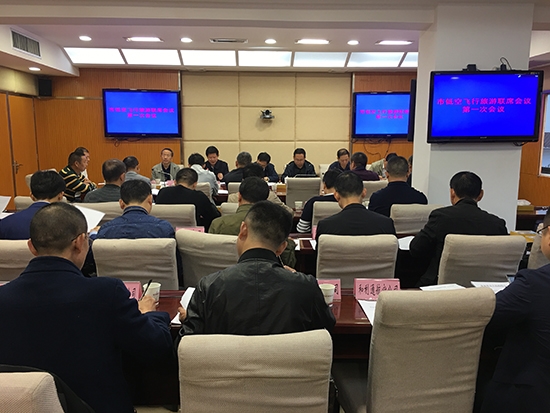 湖南张家界旅游景点 - 张家界市低空飞行旅游联席会议第一次会议召开