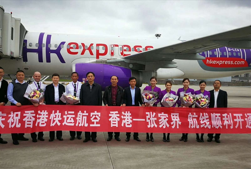 张家界天气 - 迎十九大召开，香港至张家界定期航线开通