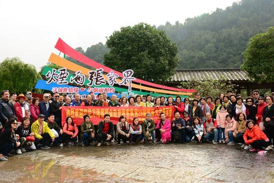 张家界天气 - 世界客属第29届恳亲大会贵宾到访张家界风景名胜区