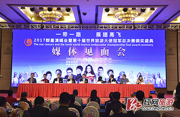 张家界天气 - 2017世界旅游大使冠军总决赛颁奖盛典将启