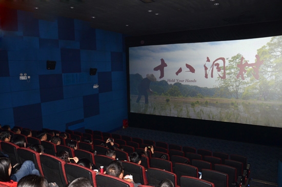 张家界 - 张家界游客中心有限公司组织观看脱贫攻坚影片《十八洞村》